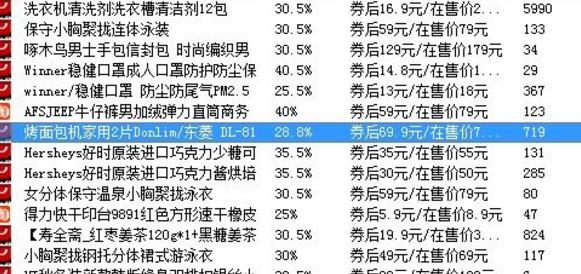 簫啟靈淘客新手考核輔助