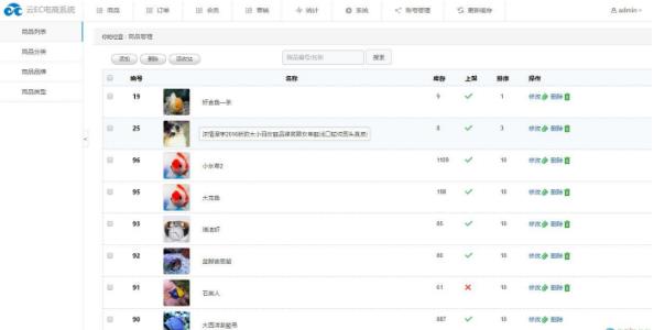 云EC电商系统PC版图片