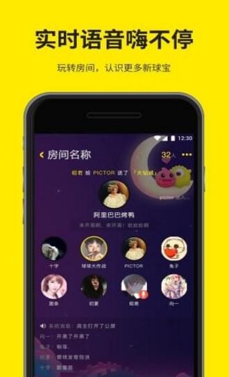 heyhey语音安卓app(组队游戏开黑) v1.10.4 手机版
