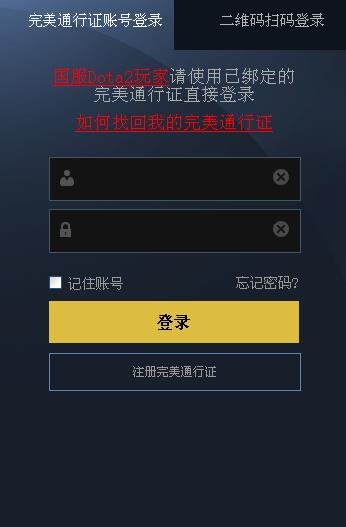 CSGO實名認證申請工具官方版下載