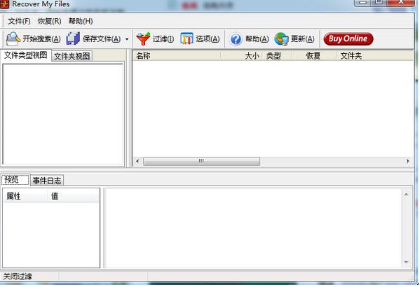 硬盘文件恢复工具中文版图片