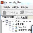 硬盘文件恢复工具中文版