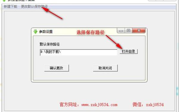 多线程极速下载器PC版