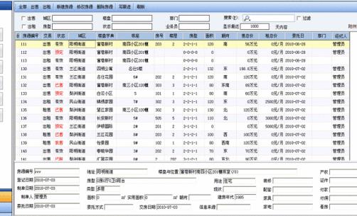 宏正委外管理系统最新版