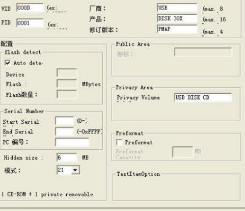 量产文件夹工具免费版