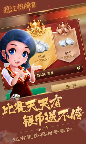 西元丽江棋牌安卓版(海量当下热门的棋牌游戏) v1.3.0 手机版