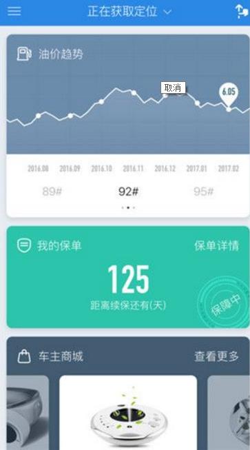 国寿i车app正式版(生活助手) v1.5.0 Android版