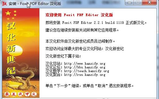 Foxit PDF Editor特别破解版