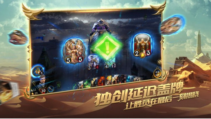 网易秘境对决iOS版v1.1.6 免费版