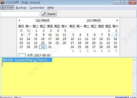 vovsoft日记免费版简介