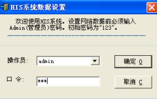 銀弧博大醫院信息管理係統正式版截圖