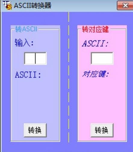 汉字ASCII码转换器免费版图片