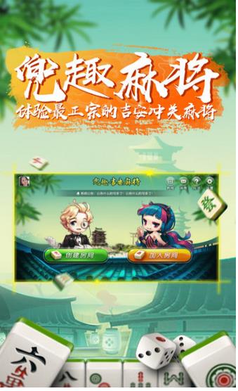 兜趣樂平麻將安卓版(棋牌麻將遊戲) v1.2 手機版