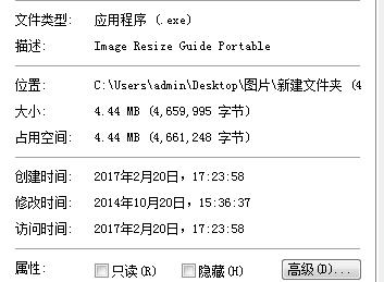 ImageResizeGuide绿色版下载