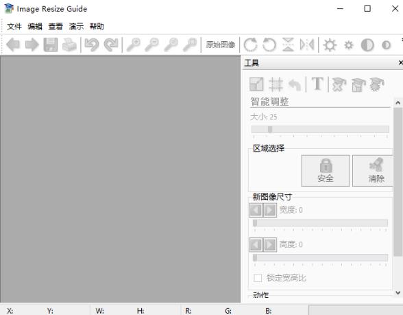 ImageResizeGuide绿色版