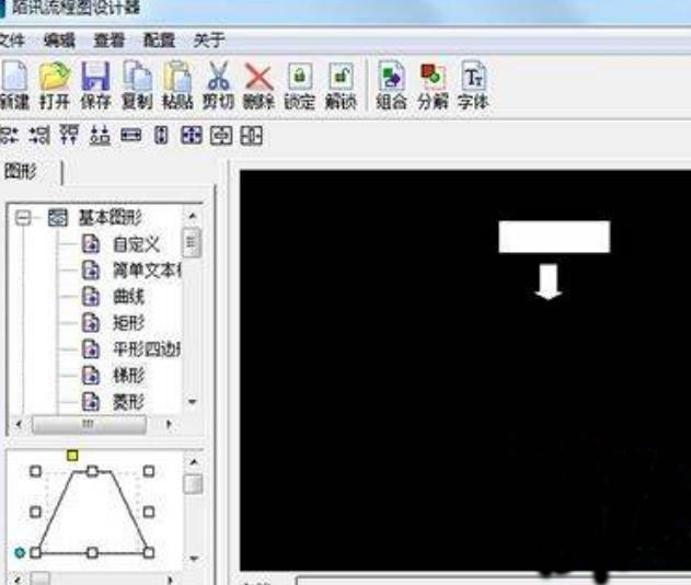陌讯流程图设计器中文版