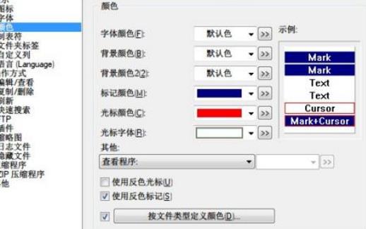TC配置编辑器中文版