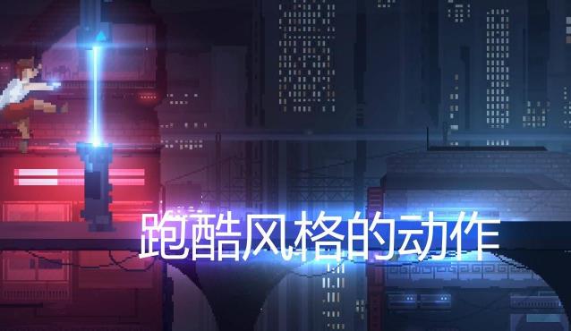 網路龐克特別版(畫麵炫麗的跑酷遊戲) v8.0 安卓手機版