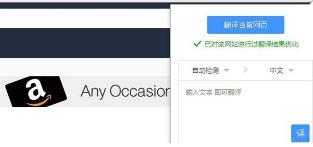 猎豹翻译网页翻译插件PC版