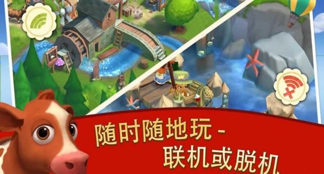 开心农场2乡村度假安卓版(FarmVille2) v8.4.1797 手机版