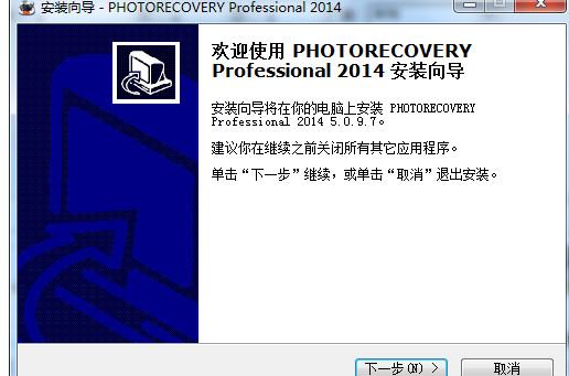 数码照片恢复软件中文版