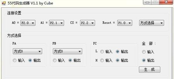 55代碼生成器免費版