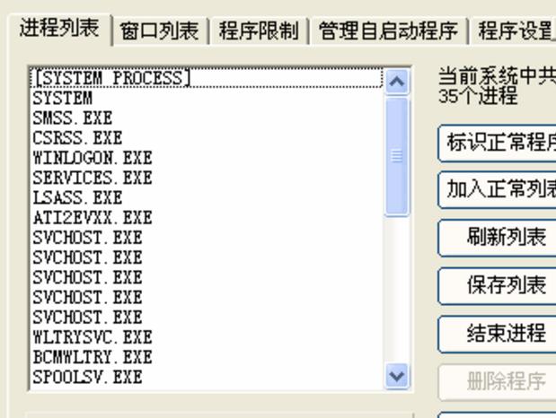 008木马杀手简体中文版截图