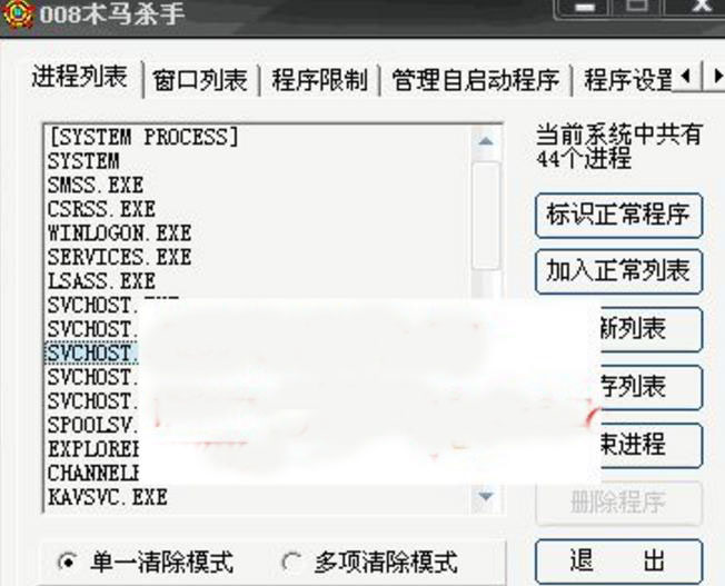 008木马杀手简体中文版