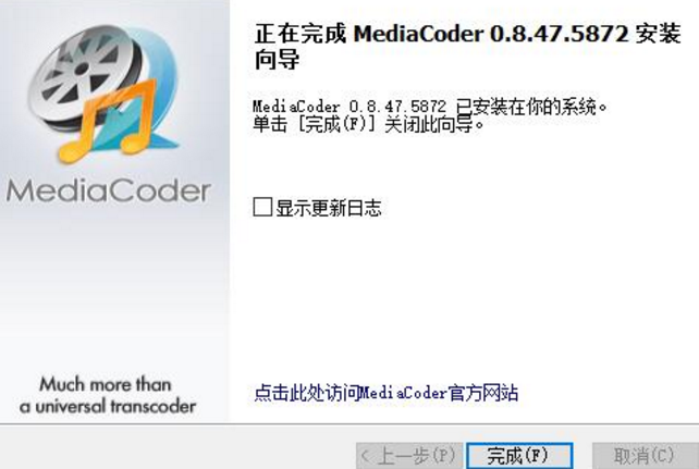 mediacoder注册版