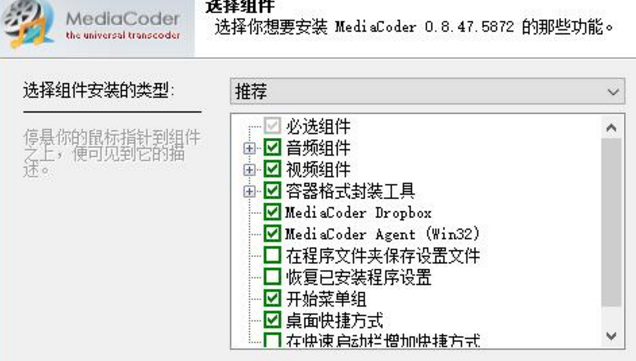 mediacoder破解版