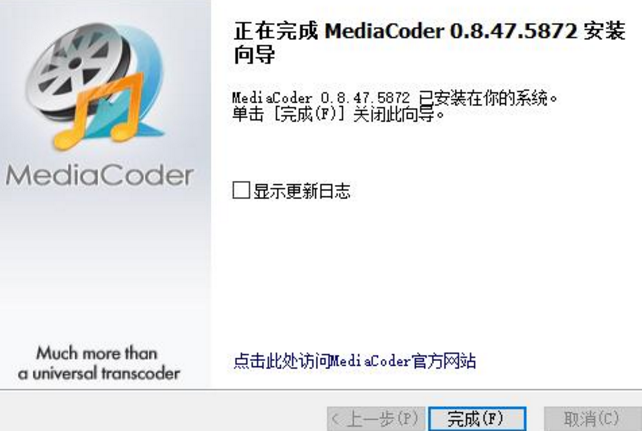 mediacoder32位  