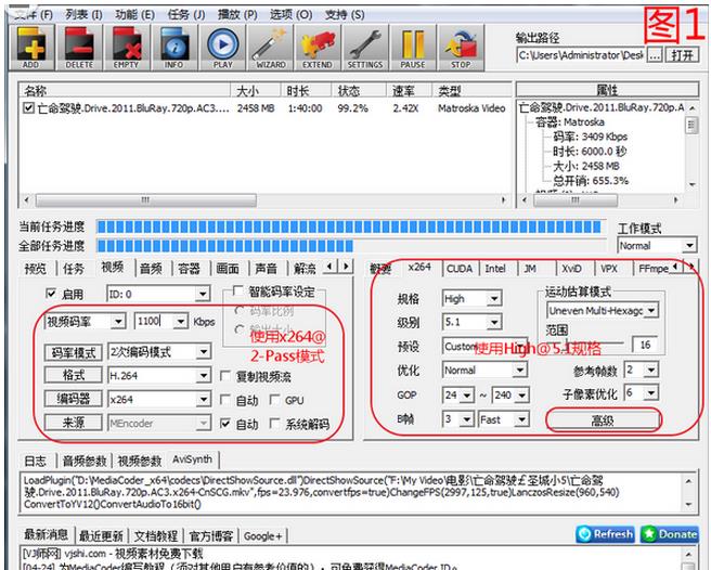 MediaCoder怎麼用