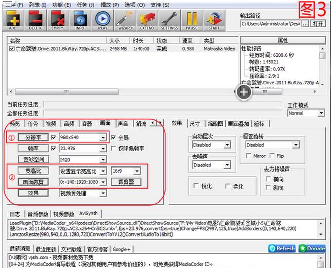 MediaCoder使用方法