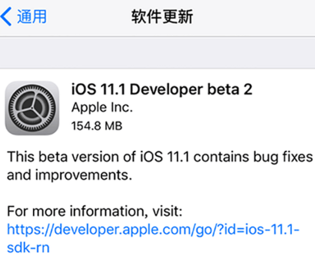 苹果iOS11.1 beta2固件预览版iphone7 最新版