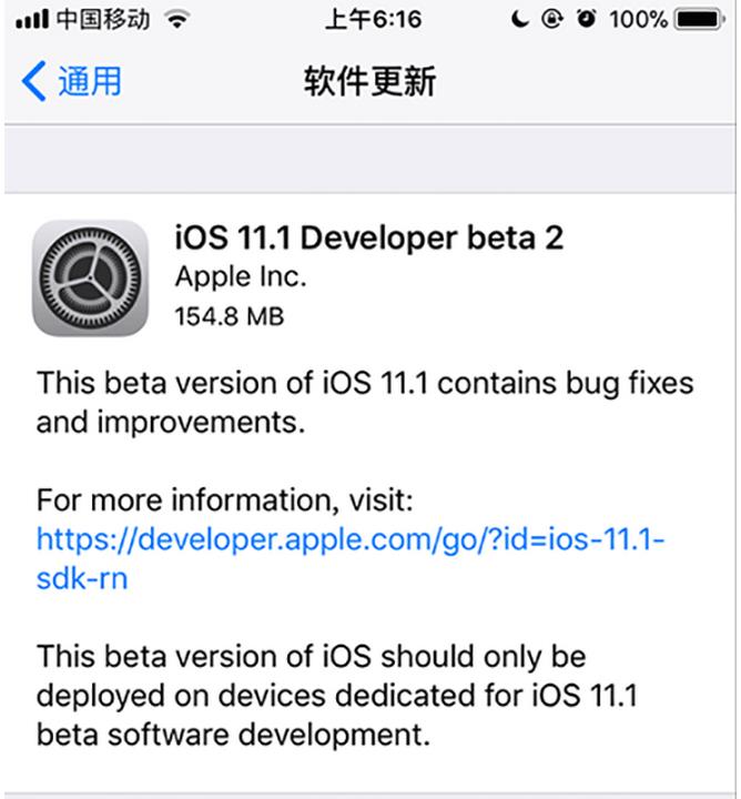 苹果iOS11.1开发者预览版beta2(iPhone7Plus固件) 最新版