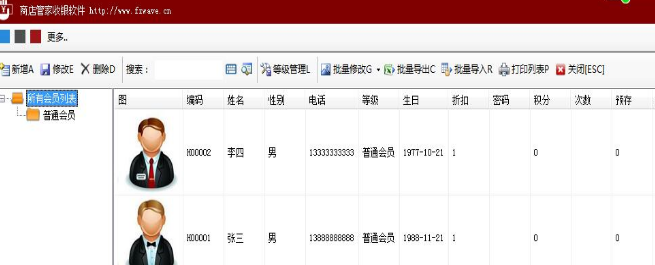 零售超市收银软件 