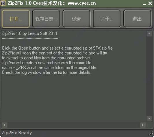 Zip2Fix綠色版