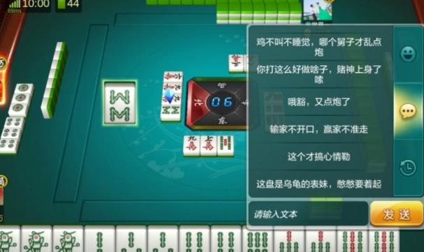 網躍綿陽麻將安卓版(綿陽本地玩法的棋牌麻將) v6.98 手機版