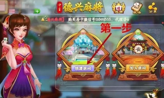 中至德兴麻将手机版(棋牌麻将游戏大厅) v2.2 安卓版