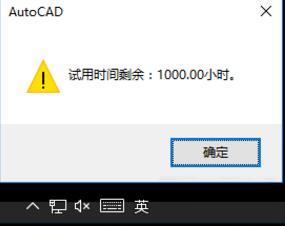 天正建築v4.0時間補丁永久版