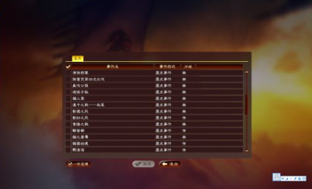 三国志13威力加强版自制47事件集合MOD