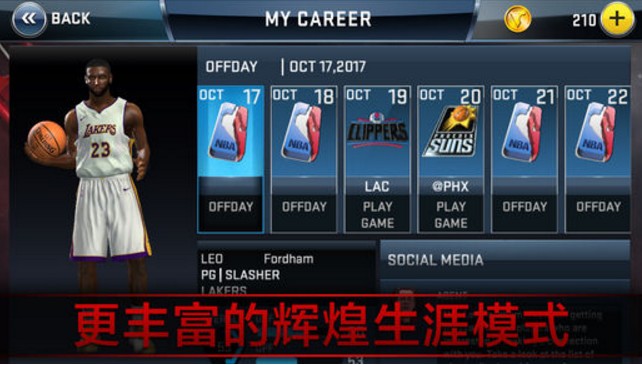 NBA2K18 ipad版(中国区) v1.4 最新版