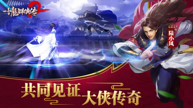 古龙群侠传之浪子归来iOS版(古龙群侠传苹果手机版) v2.53 免费版