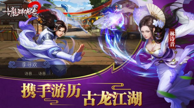 古龙群侠传之浪子归来iOS版(古龙群侠传苹果手机版) v2.53 免费版