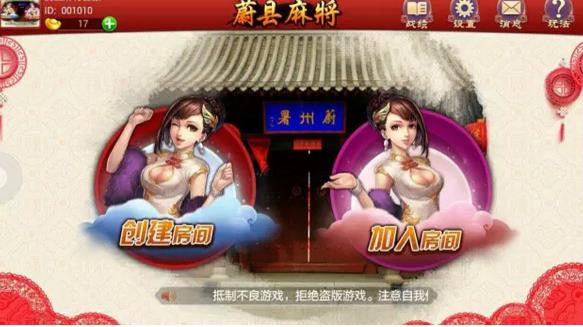 蔚县麻将手机版(棋牌麻将游戏) v1.4 安卓版