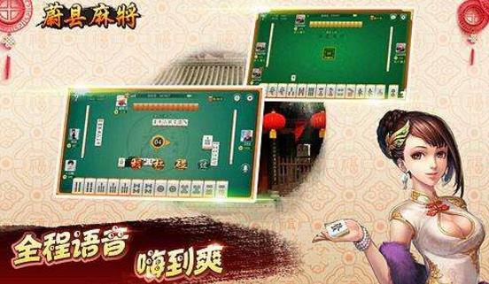 蔚县麻将手机版(棋牌麻将游戏) v1.4 安卓版