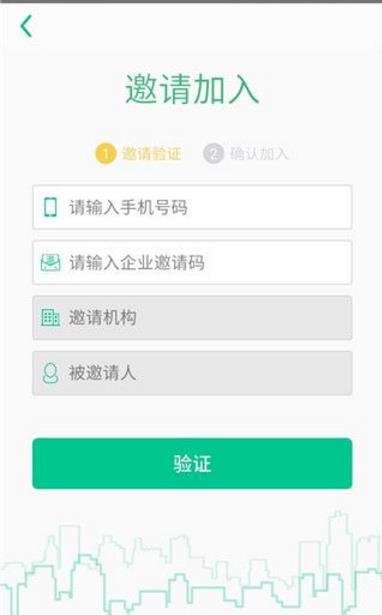 Easy办公app(社交办公) v1.2.6 Android版