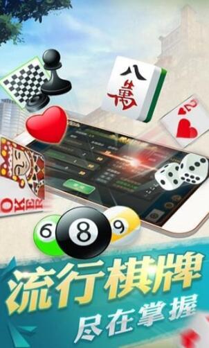 观三家重庆棋牌apk安卓版(巴渝正宗麻将扑克玩法) v1.0 免费版