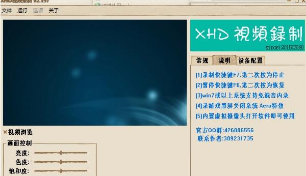 XHD绿色版下载