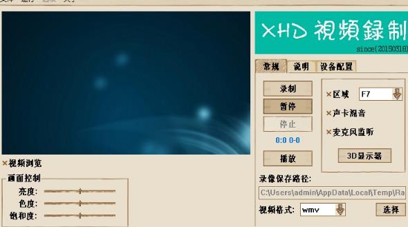 XHD绿色版